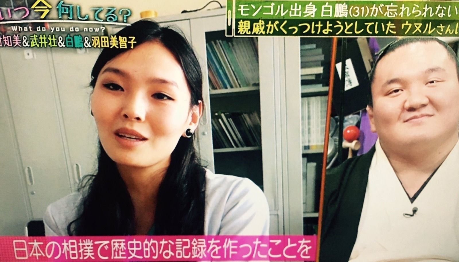 Бичлэг: Японы Асахи телевиз Хакухог “анхны хайртай” нь уулзуулжээ